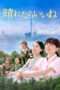 Nonton film Brighter Days (2025) sub indo