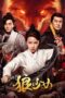 Nonton film Wolf Girl (2025) sub indo
