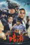 Nonton film Undercurrent (2025) sub indo Nonton film Undercurrent (2025) sub indo