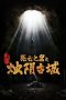 Nonton film The Guardians of Zhu Yin (2025) sub indo