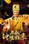 Nonton film Nine Uncle: The Return of Zhong Kui (2025) sub indo