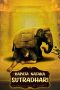 Nonton film Kapata Nataka Sutradhari (2025) sub indo