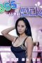 Nonton film 365 Days of Solo Pleasure 4: A Woman Pleasuring Herself While Drinking Alone (2025) sub indo Nonton film 365 Days of Solo Pleasure 4: A Woman Pleasuring Herself While Drinking Alone (2025) sub indo