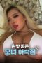 Nonton film A Mother Daughter Boarding House With Good Cooking Skills (2024) sub indo Nonton film A Mother Daughter Boarding House With Good Cooking Skills (2024) sub indo