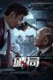 Nonton film Bleed For Justice (2025) sub indo