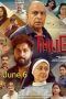 Nonton film Thug CR 143/24 (2025) sub indo