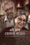 Nonton film Ei Raat Tomar Amaar (2025) sub indo