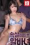 Nonton film A Pretty Part Time Worker (2025) sub indo