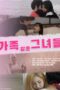 Nonton film Framily Girls [Uncut] (2022) sub indo