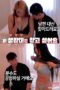 Nonton film I Want To Find My Erogenous Zone So I Can Just Take it Off (2024) sub indo
