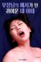 Nonton film My Cute Wife Who Became The Manager’s Secretary (2025) sub indo