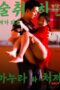 Nonton film My Wife and Sister in law Turn Into Beasts When They Get Drunk (2024) sub indo