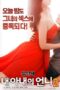 Nonton film My Wifes Sister 2 [Uncut] (2018) sub indo
