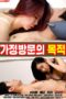 Nonton film Purpose of a Home Visit (2024) sub indo