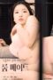 Nonton film RoomMate (2021) sub indo