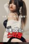 Nonton film Sisters Tasty Swapping [Uncut] (2021) sub indo