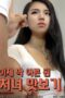 Nonton film Taste of a Newly Grown up Virgin (2024) sub indo
