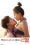 Nonton film Taste of a Sex Insurance (2024) sub indo