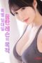 Nonton film The Purpose Of Special One On One Porn Lessons (2025) sub indo