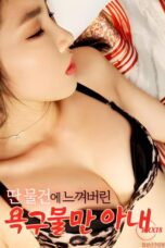 Nonton film Wife Frustrated by Unfulfilled Desires for Another Manhood (2024) sub indo