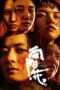 Nonton film We Girls (2025) sub indo