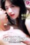 Nonton film Chaebol Family Secretary: Please Take Care of My Impotent Son (2024) sub indo