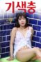 Nonton film Gisaekchung (2020) sub indo