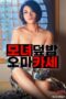 Nonton film Mother and Daughter Rice Bowl Omakase (2024) sub indo