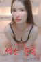 Nonton film My Wife Is a Sex Addict (2024) sub indo
