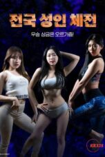 Nonton film National Adult Sports Festival (2025) sub indo
