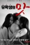 Nonton film Paradise Inn Phuket – International Student Taste [Uncut] (2020) sub indo