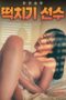 Nonton film Sex Expert (2024) sub indo