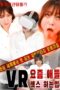 Nonton film VR: How Kids Have Sex These Days (2024) sub indo