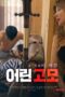 Nonton film Young Aunt (2024) sub indo