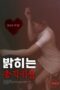 Nonton film Bachelor Ghost Reveal (2024) sub indo