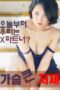 Nonton film Bosomy Younger Sister in law [Uncut] (2020) sub indo