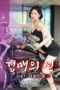 Nonton film God of Auction Ep5 (2025) sub indo