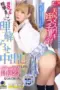 Nonton film LULU-408 Aku Horny Karna Keponakanku – Aise Mina sub indo