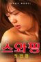 Nonton film Swapping: First Experience (2025) sub indo