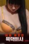 Nonton film Thrilling Voluptuous Missy (2024) sub indo