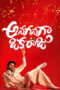 Nonton film Anaganaga Oka Raju sub indo Nonton film Anaganaga Oka Raju sub indo