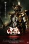 Nonton film GARO: Red Requiem (2010) sub indo