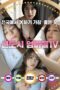 Nonton film New Town Mothers 4 sub indo