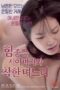 Nonton film Powerful Father in law and Good Daughter in law ( Uncut) sub indo