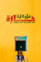 Nonton film Moroccan Badass Girl sub indo