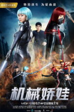 Nonton film The Mechanical Diva (2017) sub indo
