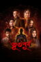 Nonton film Bhuto Purbo (2025) sub indo Nonton film Bhuto Purbo (2025) sub indo