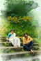 Nonton film Thank You Subbarao (2026) sub indo Nonton film Thank You Subbarao (2026) sub indo