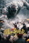 Nonton film Anecdotes of Ape Mountain (2026) sub indo Nonton film Anecdotes of Ape Mountain (2026) sub indo