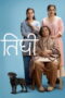 Nonton film Motherhood (2026) sub indo Nonton film Motherhood (2026) sub indo